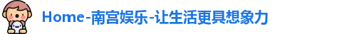 南宫娱乐